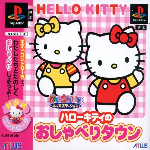 Kids Station - Hello Kitty no Oshaberi Town (Japan)